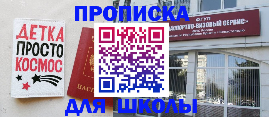 регистрация для дет. сада в Снежногорске