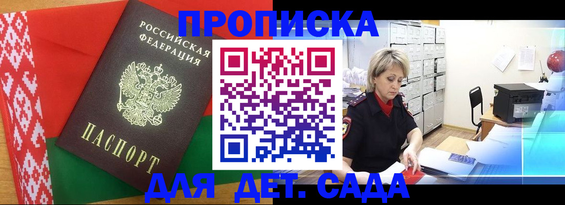 временная регистрация собственник в Снежногорске